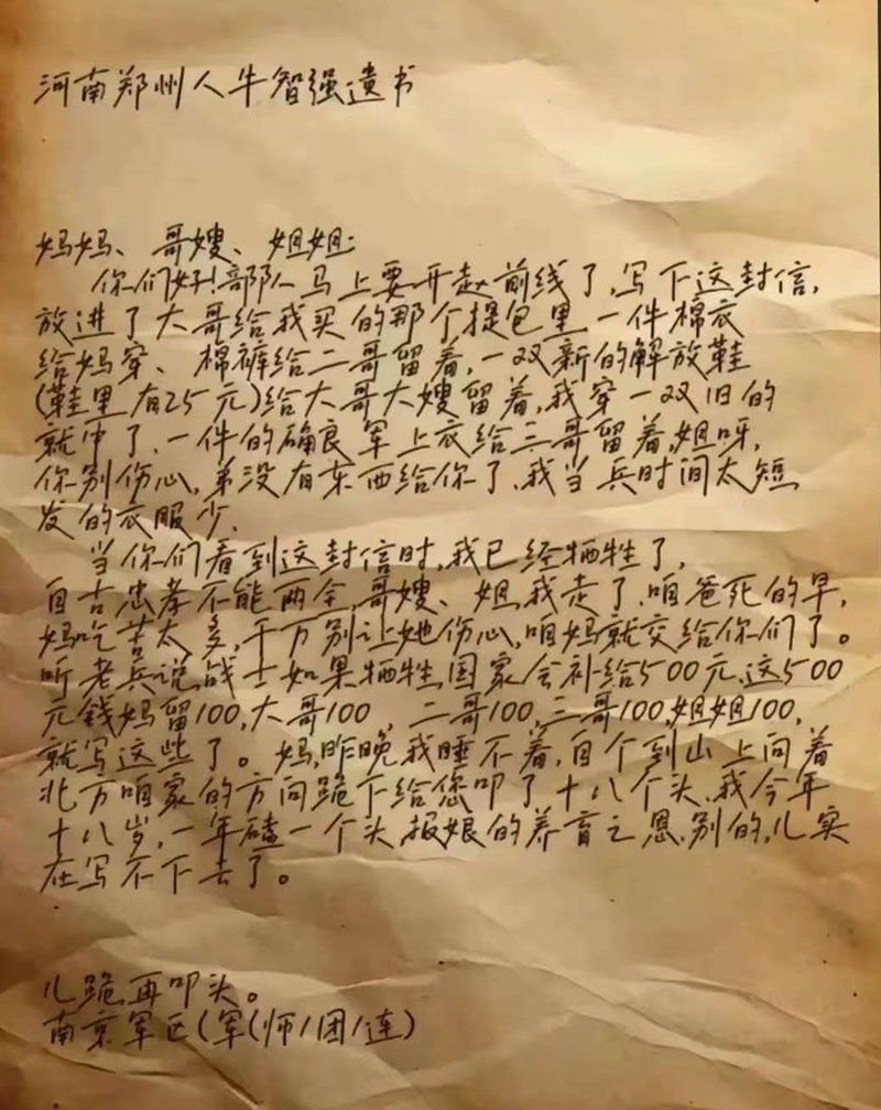 《高山下的花环》 《高山下的花环》